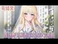 Download Lagu 【完结文】《看到妻子醉酒后我选择了离婚》内心越发失望，我的妻子居然让我这个丈夫向越界的秘书道歉，只是如今我没了争吵的心思。#小说#小說改編#西幻