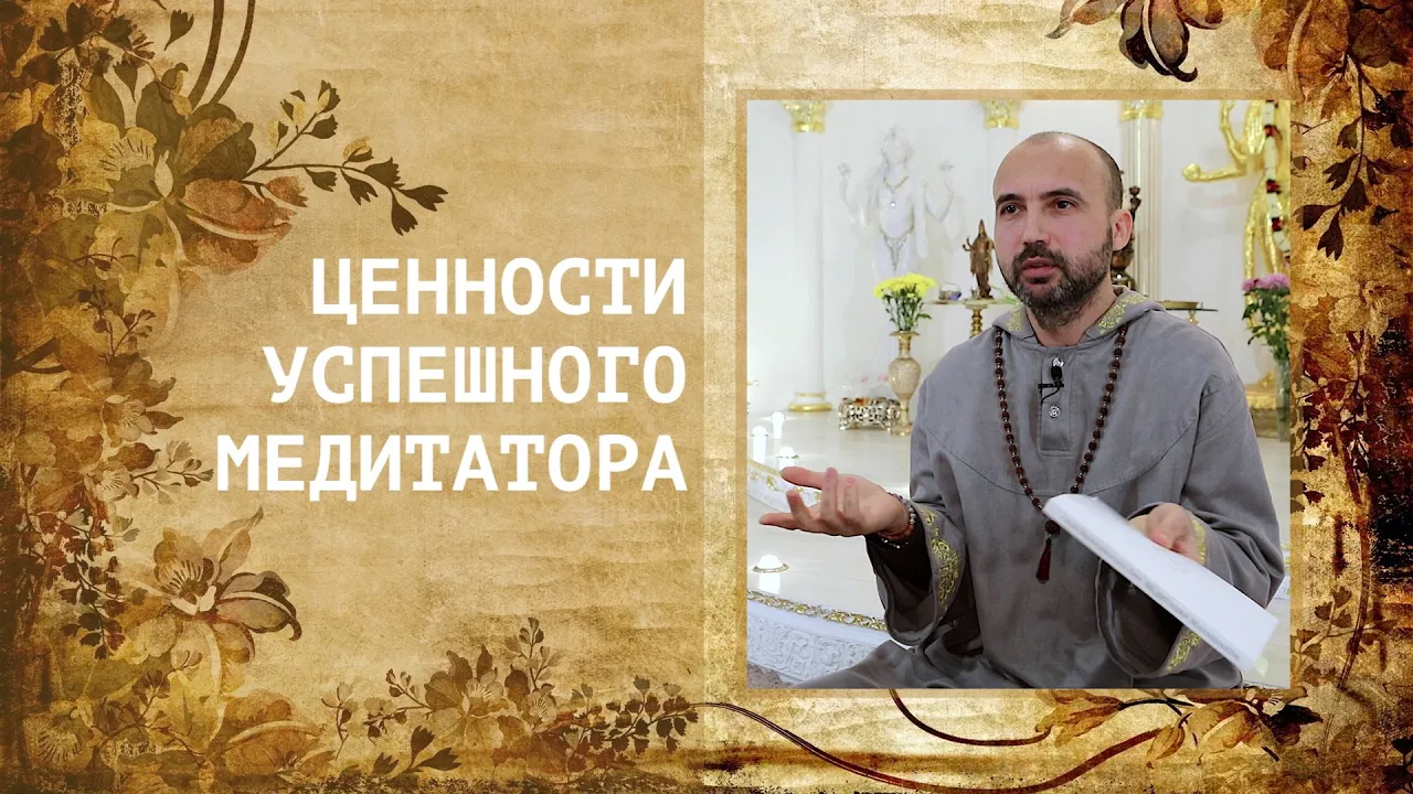 course ценности успешного медитатора image