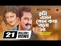 Download Lagu Tumi Emon Kono Kotha || তুমি এমন কোন কথা || Kumar Sanu || Uma Khan || Bangla Song || @G Series Music