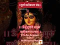 Download Lagu Durga Vashikaran Mantra