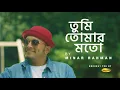 Download Lagu Tumi Tomar Moto - Minar Rahman | Official Music Video