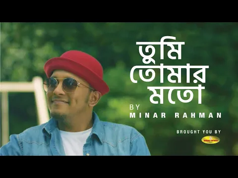 Download MP3 Tumi Tomar Moto - Minar Rahman | Official Music Video