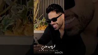 ما تسيبش ايديا وخليك جنبي دندنها