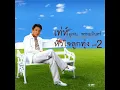 รอทั้งปี