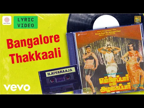 Bengalore Thakkaali - YouTube