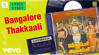 ennai paar en azhagaipaar bangalore thakkaali lyric thyagarajan smitha ilaiyaraaja