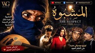 المشبوة                                                              دندنها