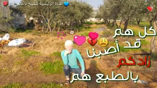 جديد فضلكم يا والداي نشيد بدون ايقاع عامر جبو 
