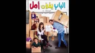 عبدالباسط حمودة و سالي خليل الحب ولع في الدرة من فيلم الباب يفوت أمل       دندنها