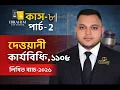 Class-8 Part - 2 Code of Civil Procedure 1908 Written Batch-2026 01823181010