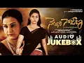 Download Lagu Nelluri Nerajana Movie Audio Jukebox | Aqsa Khan | Uma Neha | Sunitha Upadrasta | Mango Music