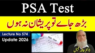 PSA Test is misleading indicator of Prostate Cancer | Lecture no 574