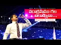 Download Lagu పరాక్రామము గల బలాడ్యుడా Song By Bro. Anil Kumar