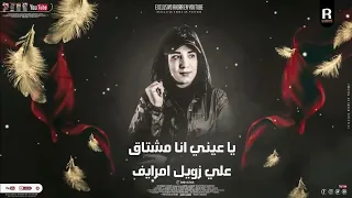 حطيتهم جوه في القلب ماصنوني 2023 الأغنية الليبية المطلوبة سهران طول الليل وعد رجب استريو 