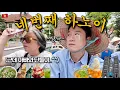 Download Lagu 🇻🇳The Ultimate Local Hanoi Guide by a Hanoi Addict🍜 (feat. My Opposite Dad on a Father-Son Trip)✈️🎥