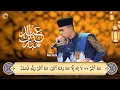 Download Lagu FULL 1 JAM TAKBIRAN IDUL FITRI 2025 SYAMSURI FIRDAUS TANPA MUSIK SUARA JERNIH