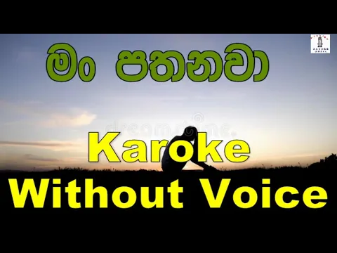 Download MP3 Man Pathanawa - Ashan Fernando Karoke Without Voice