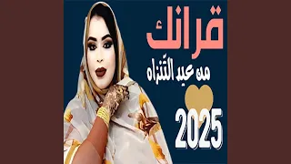 هنون الا هنون 