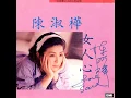 那一夜你喝了酒 - Na Yi Ye Ni He Le Jiu - Sarah Chen