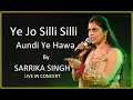 Download Lagu Ye Jo Sili Sili Ye Aundi Ye Hawa | Sarrika Singh Live |