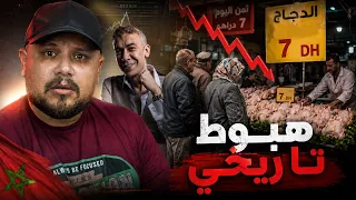 علاش طاح الثمن فالدجاج ؟ 🐔🤔
