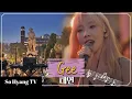 Download Lagu Taeyeon (태연), Paul Kim (폴킴) \u0026 Lee Juck (이적) - Gee | Begin Again 3 (비긴어게인 3)
