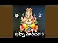 Download Lagu BAPPA MORIYA RE (feat. Sirisha Banjara)