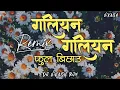 Download Lagu GALIYAN GALIYAN PHOOL BICHAU  REMIX DJ VIKASH RJN