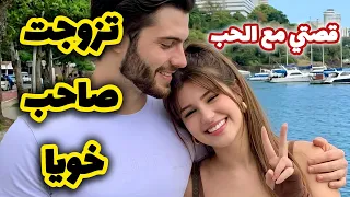 اللي صرا فيا بعدما تزوجت صاحب خويا لي مانحبوش🥺