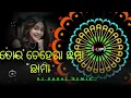 Download Lagu TORA CHEHERA CHHAMA(ODIA DJ SONG )DANCE REMIX (ALL DANCE ODISHA)💫