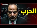 Download Lagu المخابرات المصرية تنتفض و البحرية المصرية ترسل سفن لـ تركيا و السعودية تراقب و اسرائيل تهدد