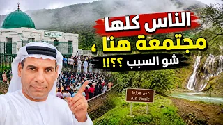 خريف صلالة 2026 | جولة في ضريح النبي أيوب وعين جرزيز وسط الضباب والخضرة