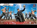 Download Lagu Chiến Thần Bất Bại Về Quê Bị Đám Tử Tù Chặn Đường Nổi Điên Chém Từng Đứa Khiến Thành Phố Nhuộm Máu
