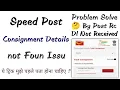 Speed Post Tracking Problem Consignment Details not Found in Speed Post How to Track Speed Post