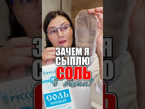 Не выбрасывайте такие носки! Вот что с ними сделать #лайфхаки #стирка #носки