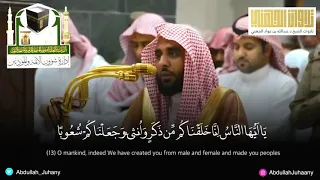 يا أيها الناس إنا خلقناكم من ذكر  وأنثى     الجهني دندنها