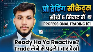 How to become a Trader #trading #intradaytrading  #stockmarket