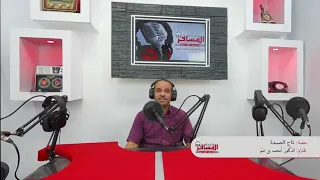 حصة تاج الصحة 