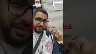 قطارات اليابان طوكيو Tokyo Tokyoghoul 