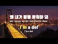 [TJ노래방] Misfit - NCT U / TJ Karaoke