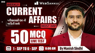 September Week 1 Current Affairs | Current Affairs in Gujarati by WebSankul | Current Affairs 2026