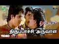 Download Lagu Thirupachi Aruvala - Taj Mahal /song /bgm/ringtone /part4
