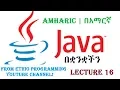 Lecture 16 Java if if else nested if else block Programming Tutorial in Amharic