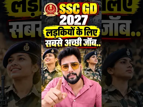 SSF vs BSF: लड़कियों के लिए क्या बेहतर है? #ssfgd #motivation #sscgd