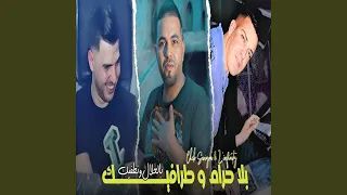 بلا حرام و طرافيك بالحلال و نطفيك Feat Madjid L Infinity 
