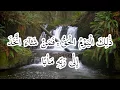Download Lagu Mishary Rashid l Surah An-Naba' beautiful recitation