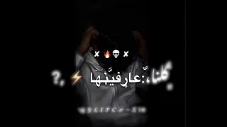 العين بتكره الاحسن منها جلتش اكس وان 