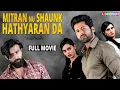 Download Lagu Mitran Nu Shaunk Hathyaran Da | Full Movie 2025 | Latest Punjabi Movie  2025