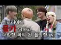 Download Lagu [자급자족 라이브] N.Flying - HOW R U TODAY