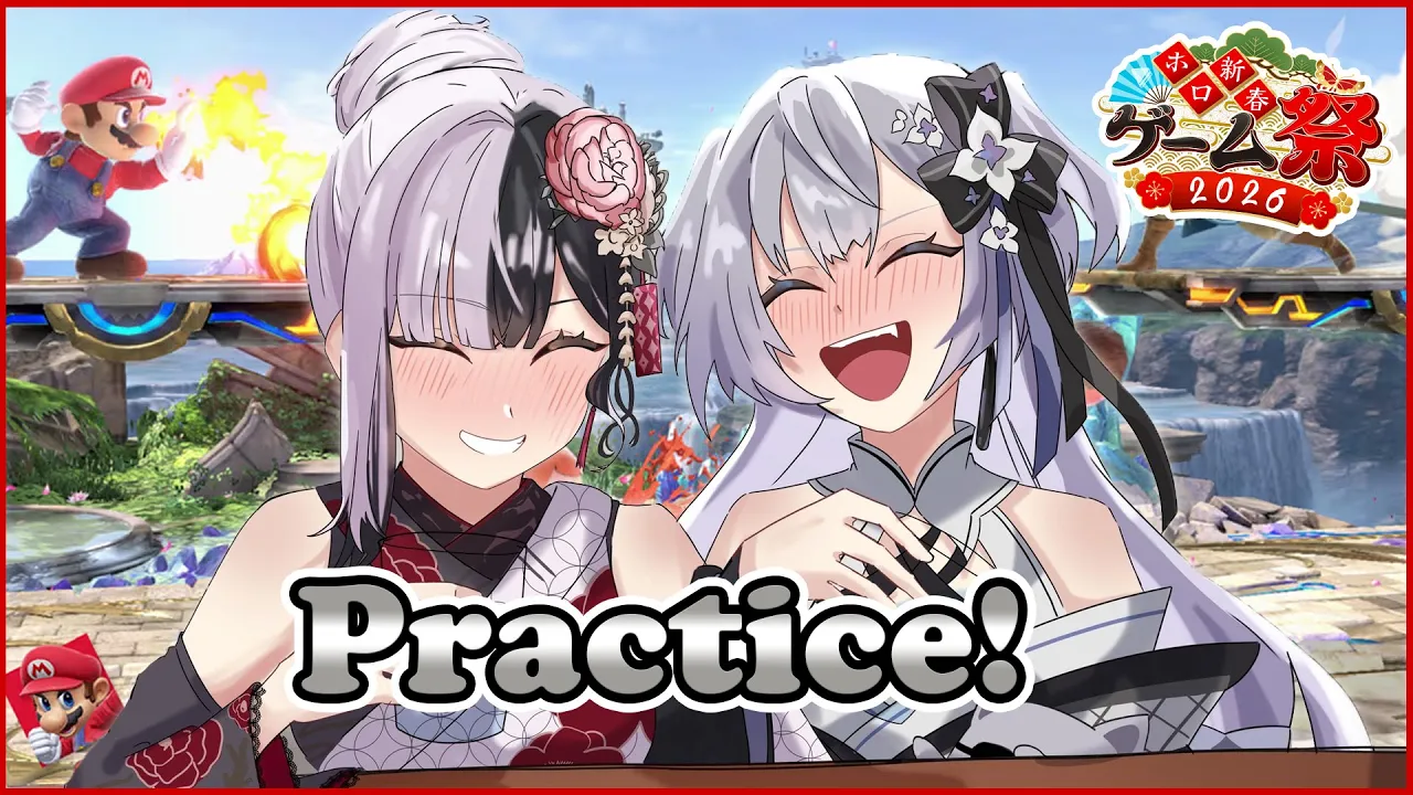 【Super Smash Bros. Ultimate】 Shiorin will teach me how to smash!!! 【Event #ホロ新春ゲーム祭2026】